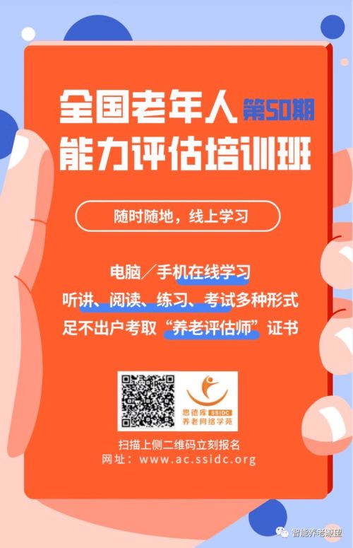 聚焦智慧健康養(yǎng)老，工信部、民政部、衛(wèi)健委聯(lián)合啟動2020年版產(chǎn)品及服務(wù)推廣目錄申報工作