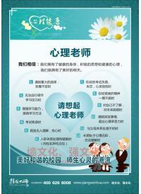 心靈驛站 心理咨詢室標語與健康咨詢服務指南