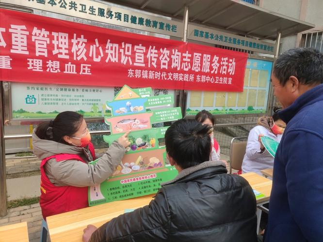 滕州市東郭中心衛生院開展居民體重管理核心知識宣傳與健康咨詢服務活動