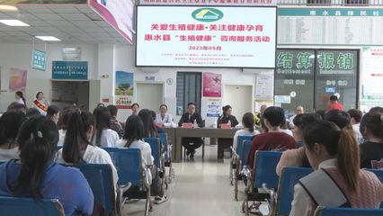 惠水縣 生殖健康咨詢服務進社區，筑牢優生優育理念根基