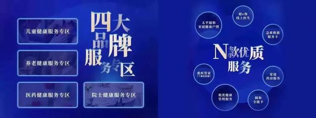 太平人壽“樂享健康” 以客戶為中心的健康管理新標桿