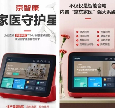 巨頭紛紛入局，互聯網+醫療健康會重蹈社區團購的覆轍嗎？