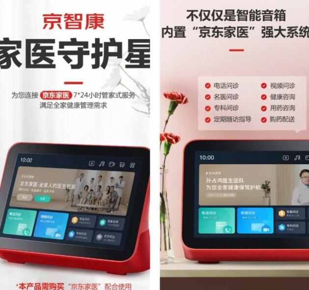 阿里、京東、字節陸續涌入，“互聯網+醫療健康”會是下一個社區團購嗎？