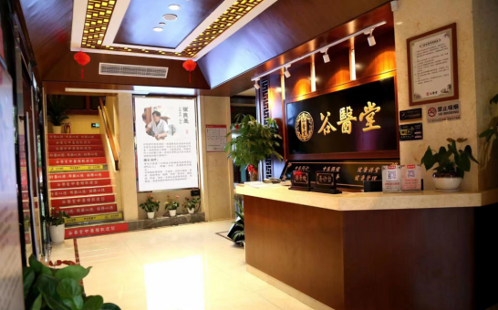 從物流到反饋，谷醫堂服務全程守護您的健康